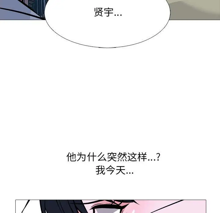 漫画《心机女教授》第148话第43张图