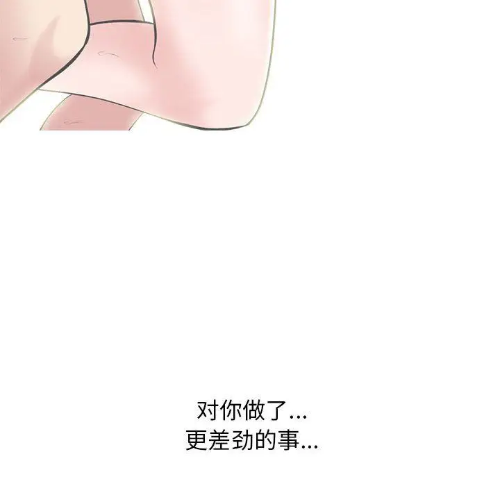漫画《心机女教授》第148话第48张图