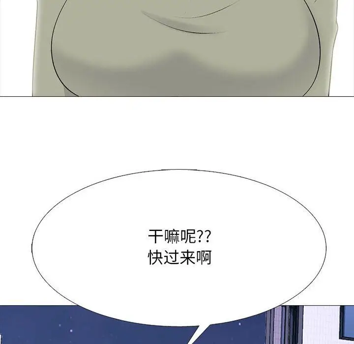 漫画《心机女教授》第148话第50张图