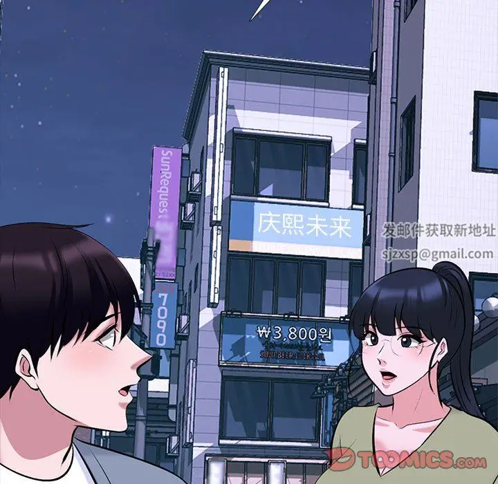 漫画《心机女教授》第148话第51张图