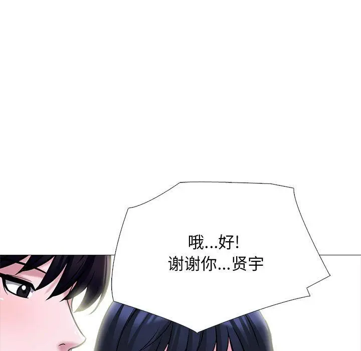 漫画《心机女教授》第148话第53张图