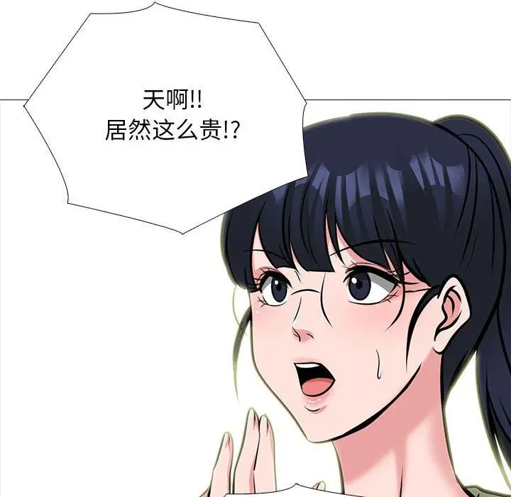 漫画《心机女教授》第148话第64张图