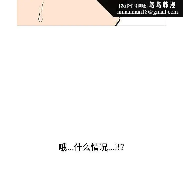 漫画《心机女教授》第148话第68张图