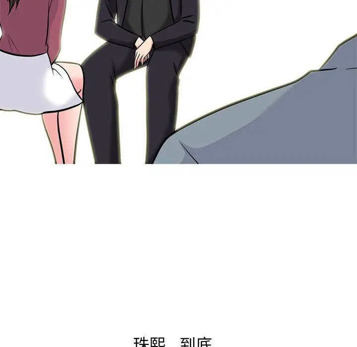 漫画《心机女教授》第148话第70张图