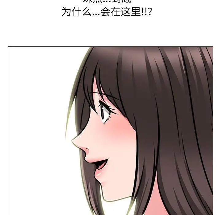 漫画《心机女教授》第148话第71张图
