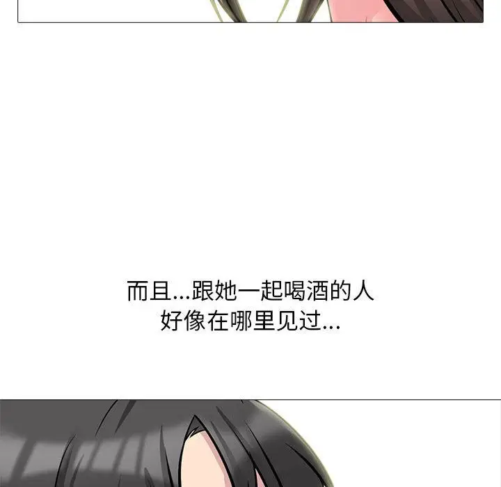 漫画《心机女教授》第148话第72张图