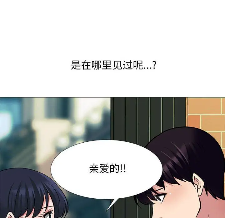 漫画《心机女教授》第148话第74张图
