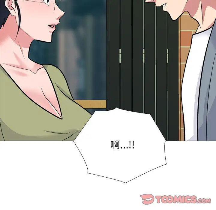 漫画《心机女教授》第148话第75张图