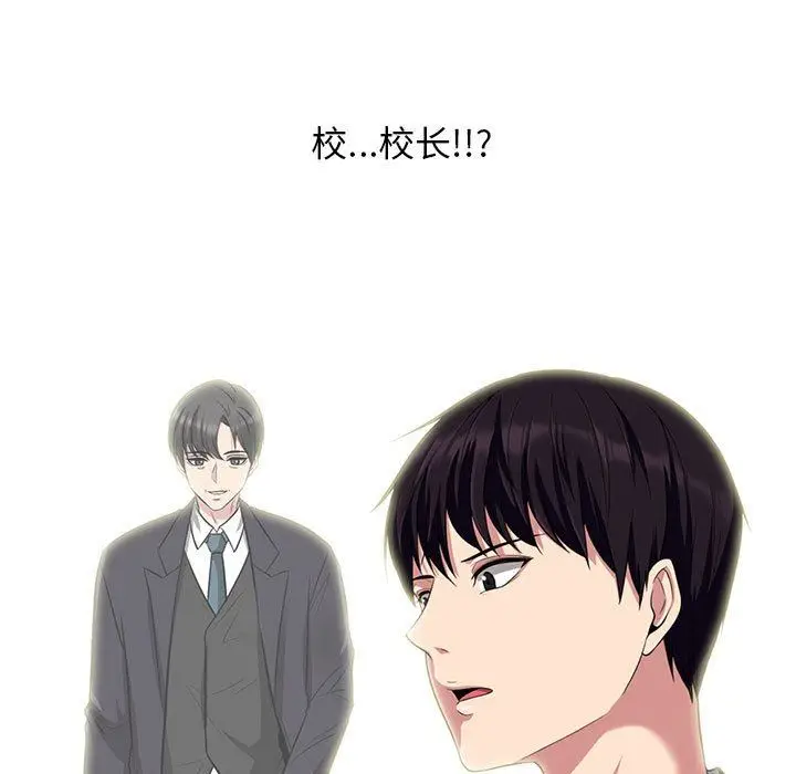 漫画《心机女教授》第148话第77张图