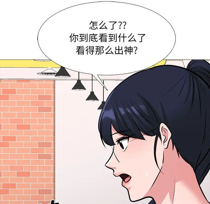 漫画《心机女教授》第148话第79张图