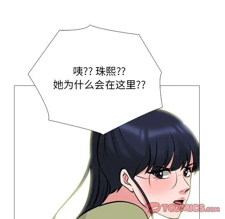 漫画《心机女教授》第148话第81张图