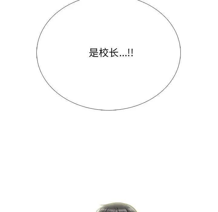 漫画《心机女教授》第148话第84张图