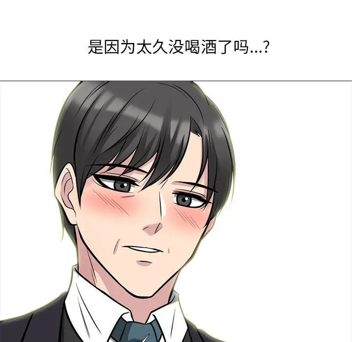 漫画《心机女教授》第148话第88张图
