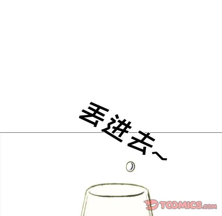 漫画《心机女教授》第148话第9张图