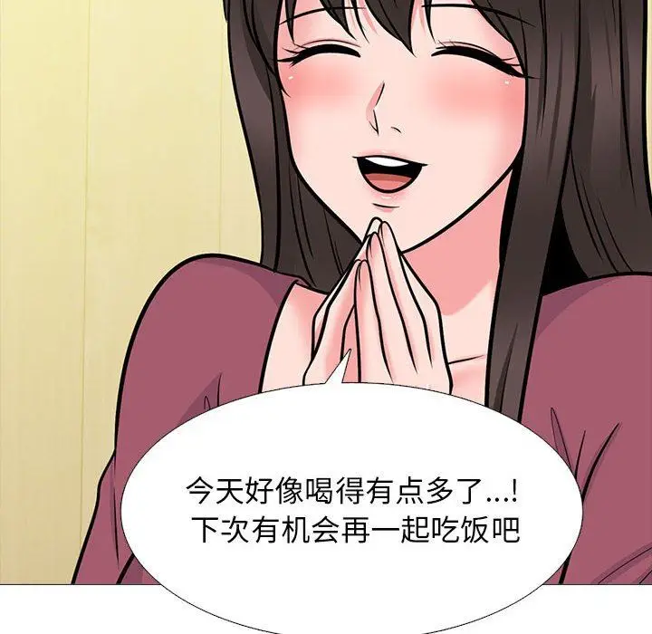漫画《心机女教授》第148话第90张图