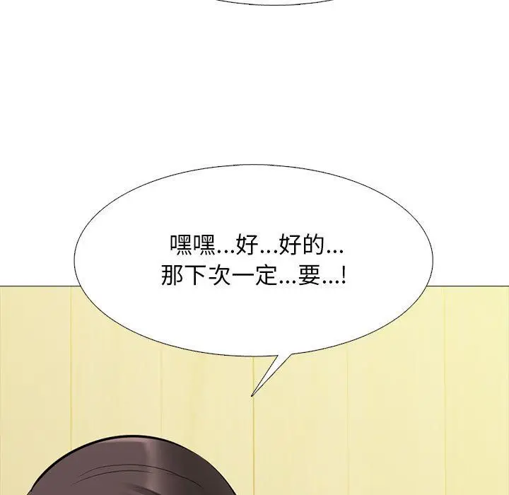漫画《心机女教授》第148话第91张图