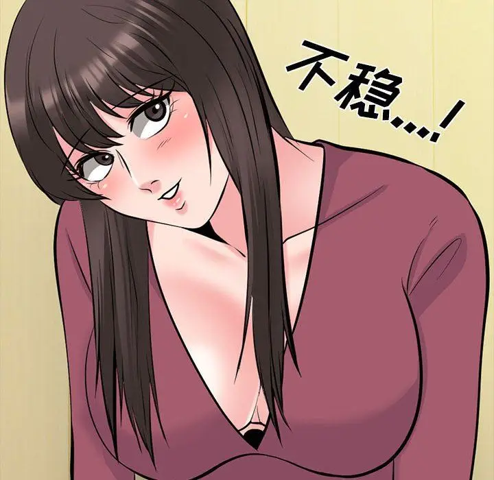 漫画《心机女教授》第148话第92张图
