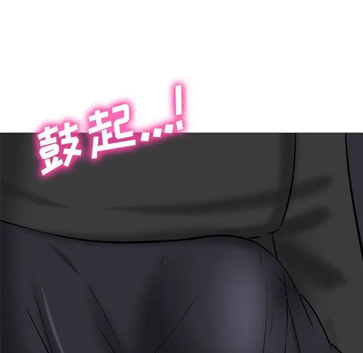 漫画《心机女教授》第148话第96张图