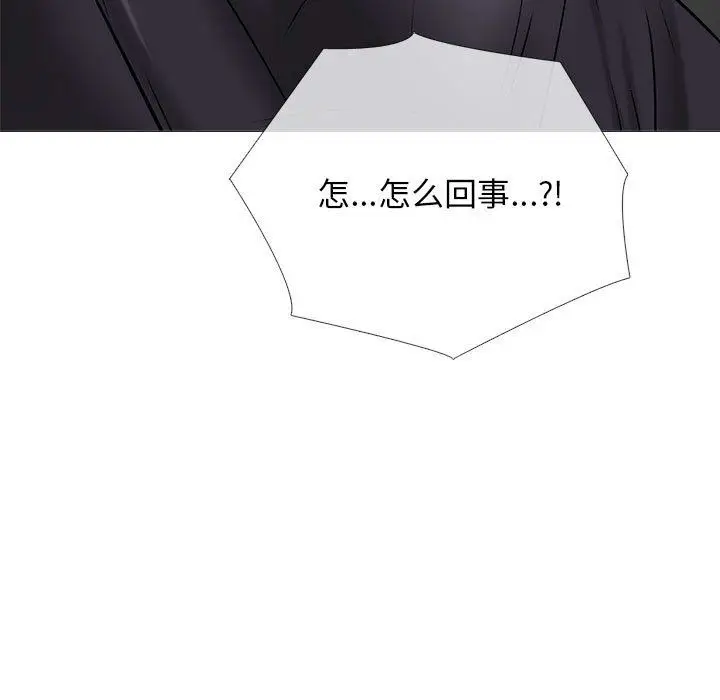漫画《心机女教授》第148话第97张图