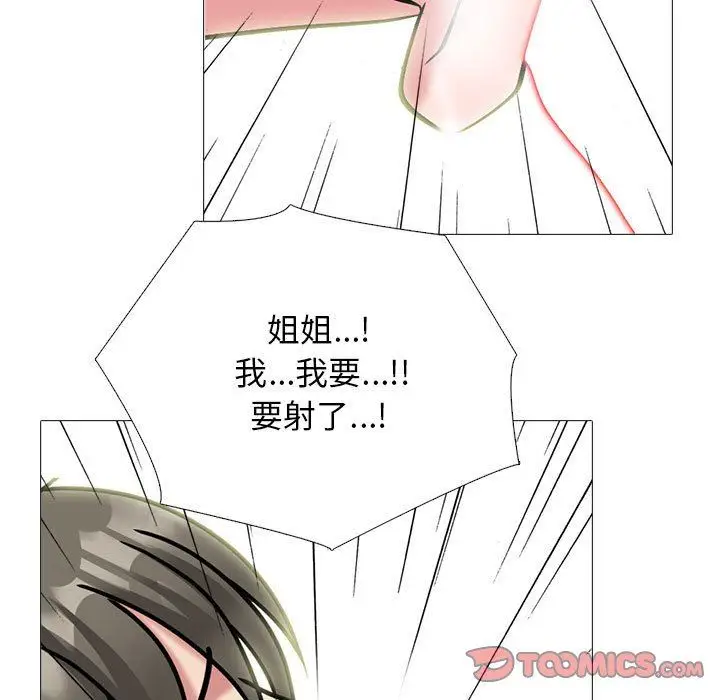 漫画《心机女教授》第144话第105张图