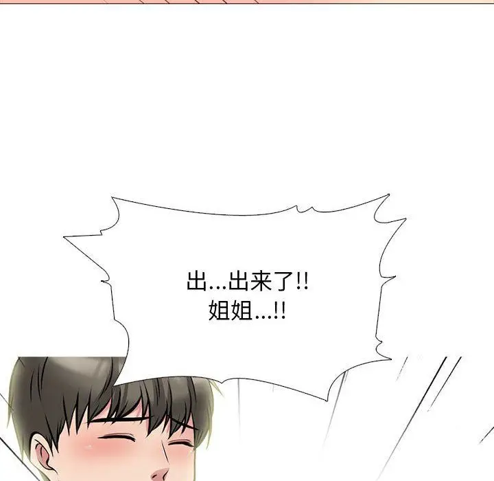 漫画《心机女教授》第144话第110张图