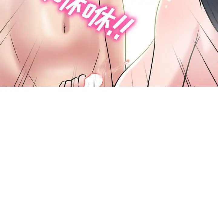 漫画《心机女教授》第144话第112张图