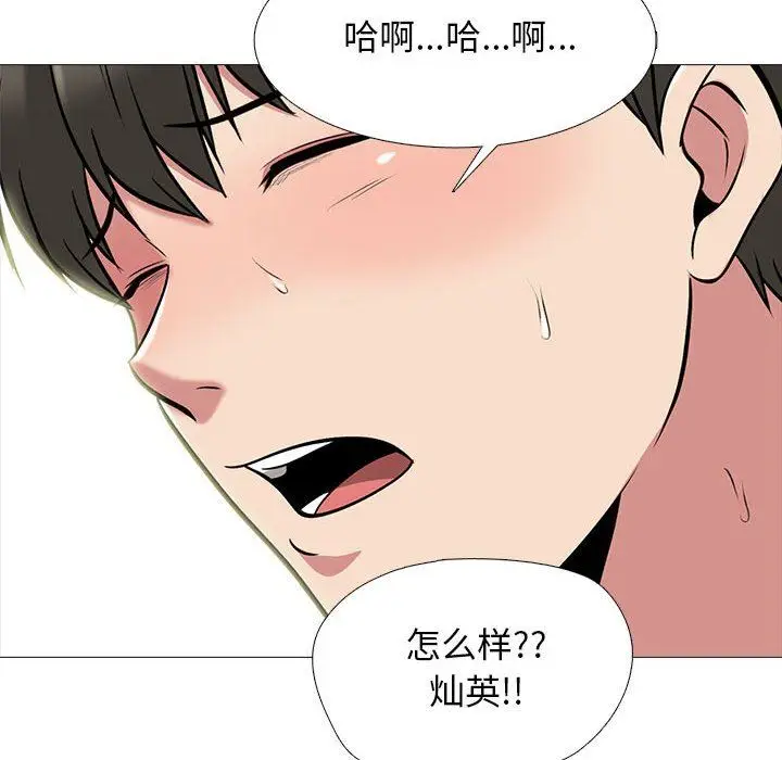 漫画《心机女教授》第144话第116张图