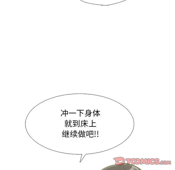 漫画《心机女教授》第144话第117张图
