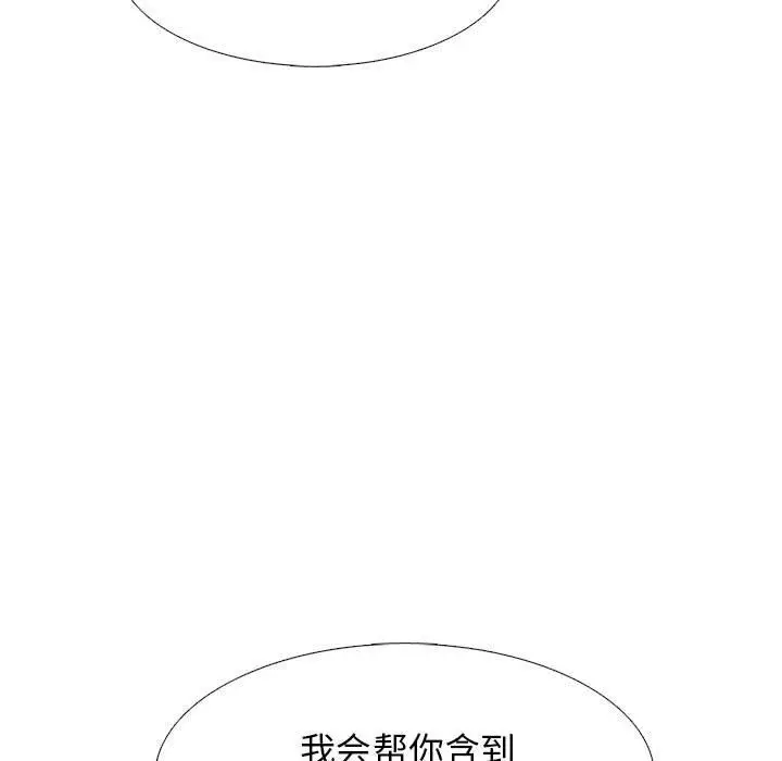 漫画《心机女教授》第144话第127张图