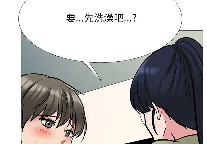 漫画《心机女教授》第144话第2张图