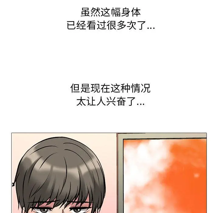 漫画《心机女教授》第144话第24张图
