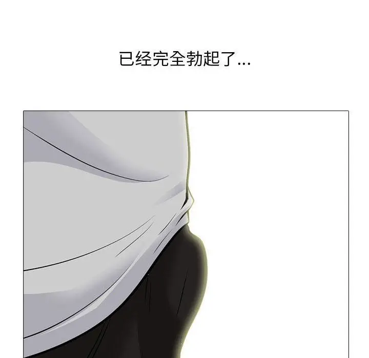 漫画《心机女教授》第144话第26张图