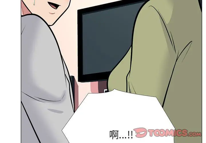 漫画《心机女教授》第144话第3张图