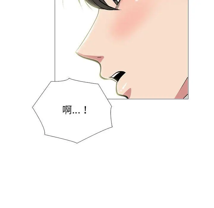 漫画《心机女教授》第144话第32张图
