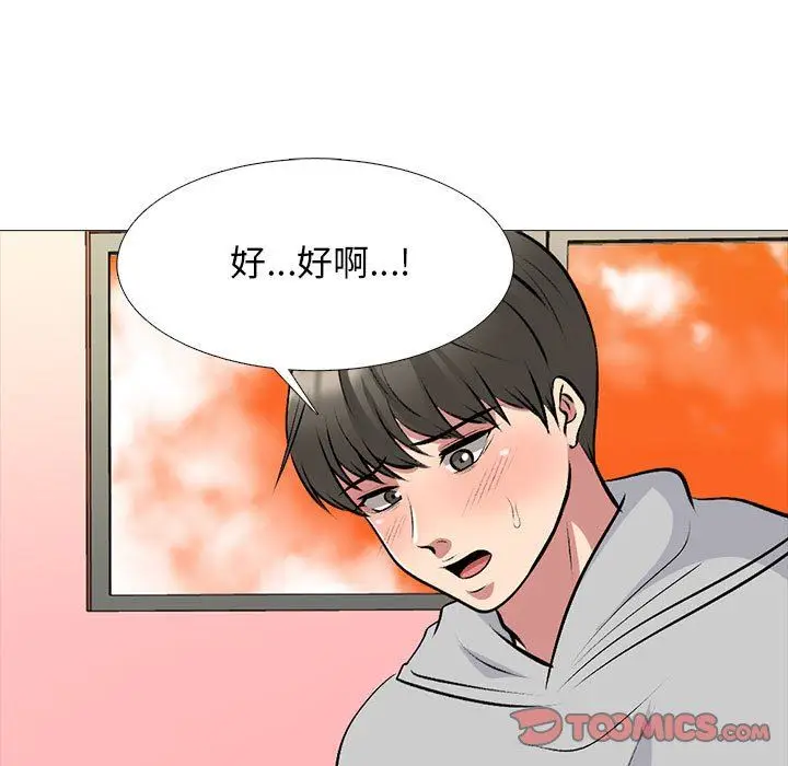 漫画《心机女教授》第144话第33张图