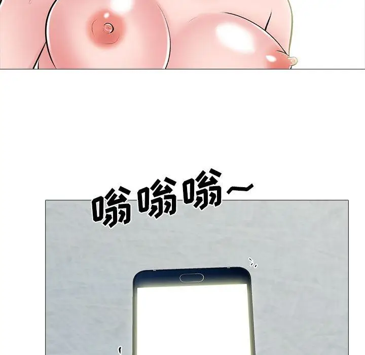 漫画《心机女教授》第144话第35张图