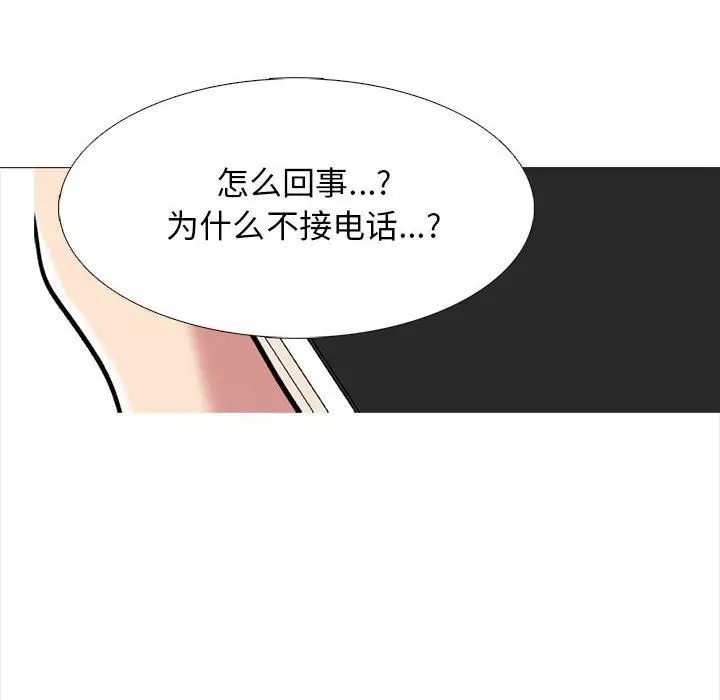 漫画《心机女教授》第144话第40张图