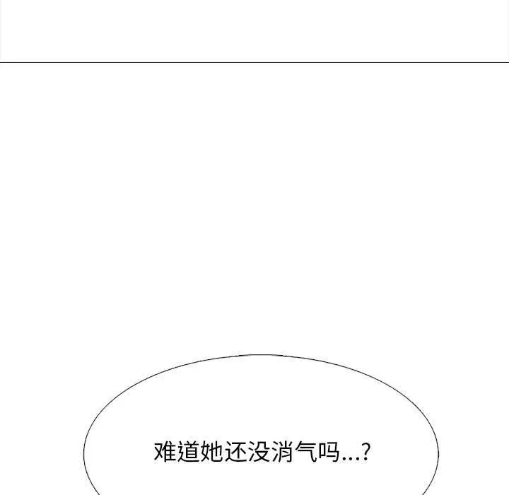 漫画《心机女教授》第144话第41张图