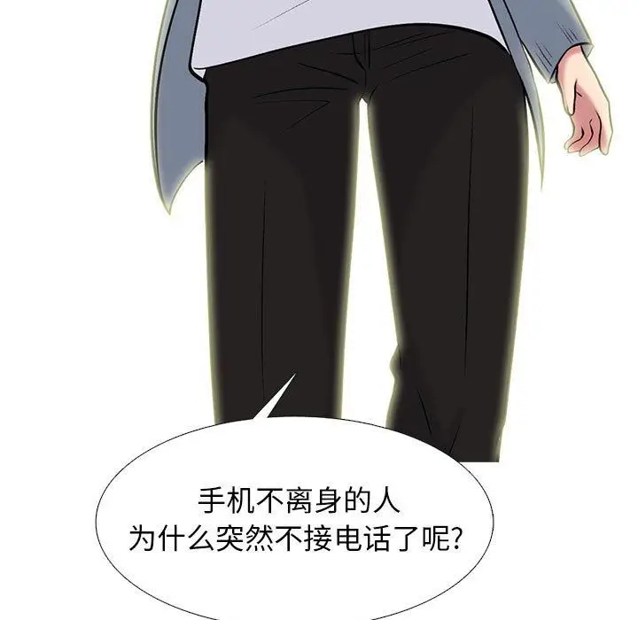 漫画《心机女教授》第144话第43张图