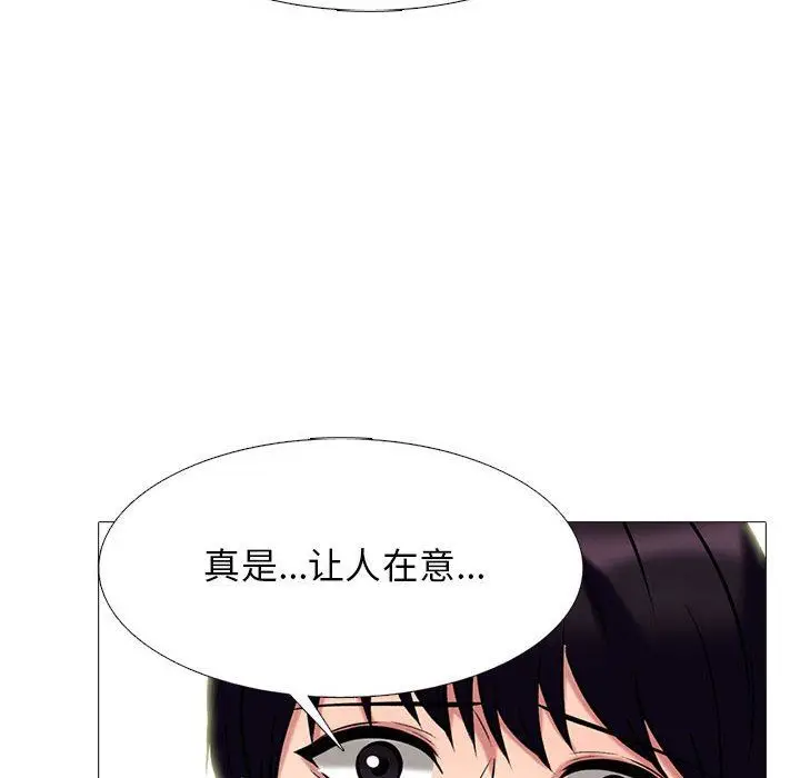 漫画《心机女教授》第144话第44张图