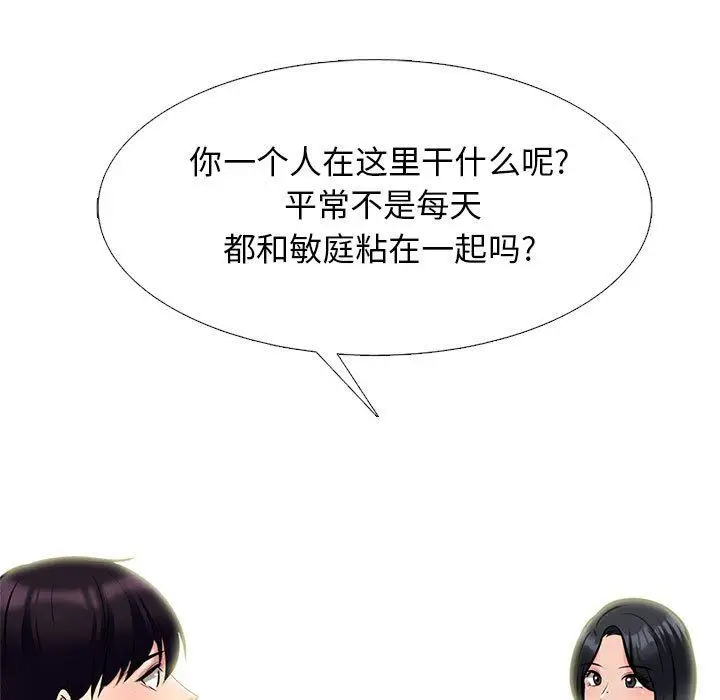 漫画《心机女教授》第144话第47张图