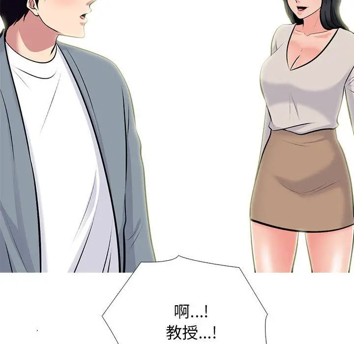 漫画《心机女教授》第144话第48张图