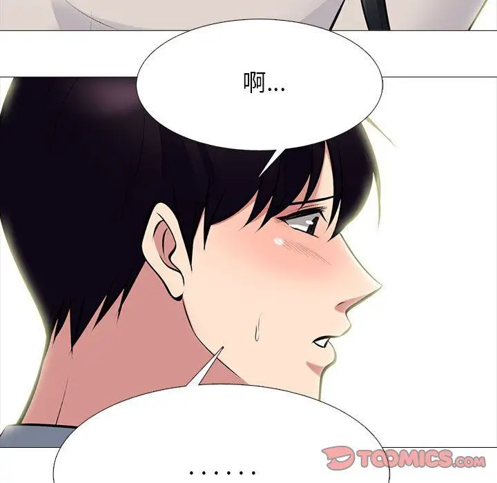 漫画《心机女教授》第144话第51张图