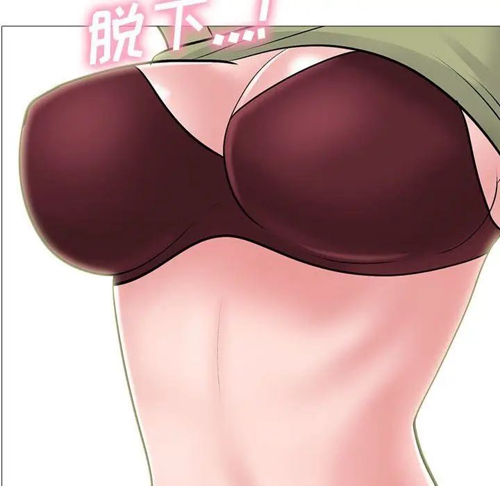 漫画《心机女教授》第144话第6张图