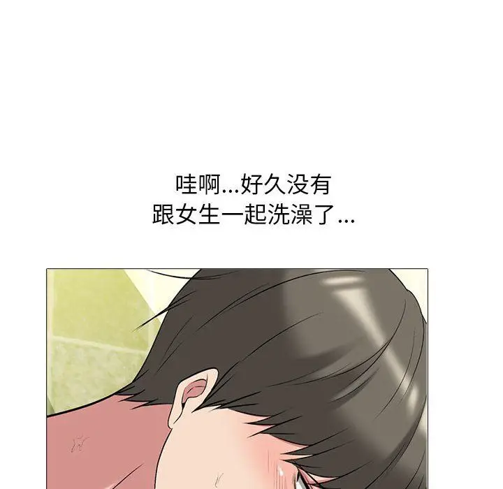 漫画《心机女教授》第144话第64张图