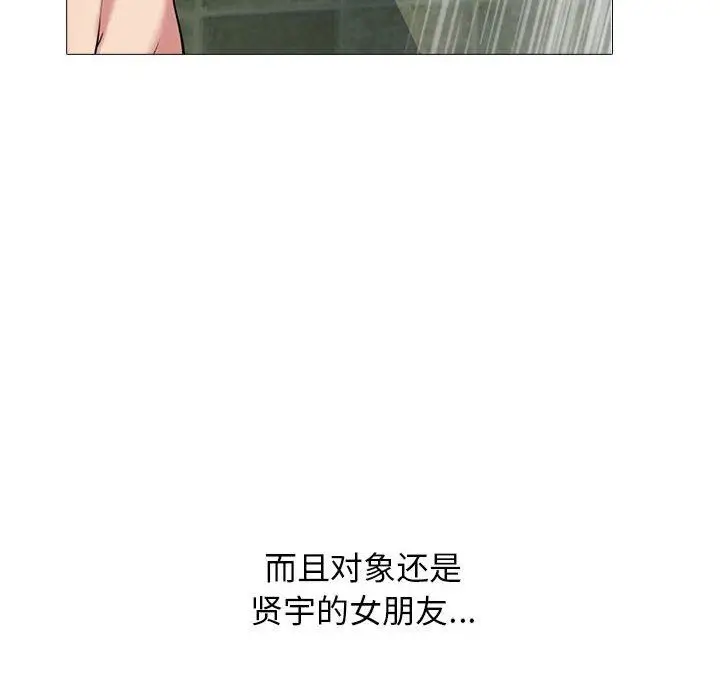 漫画《心机女教授》第144话第66张图