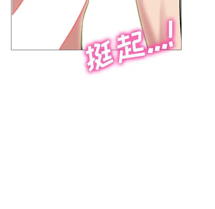 漫画《心机女教授》第144话第72张图