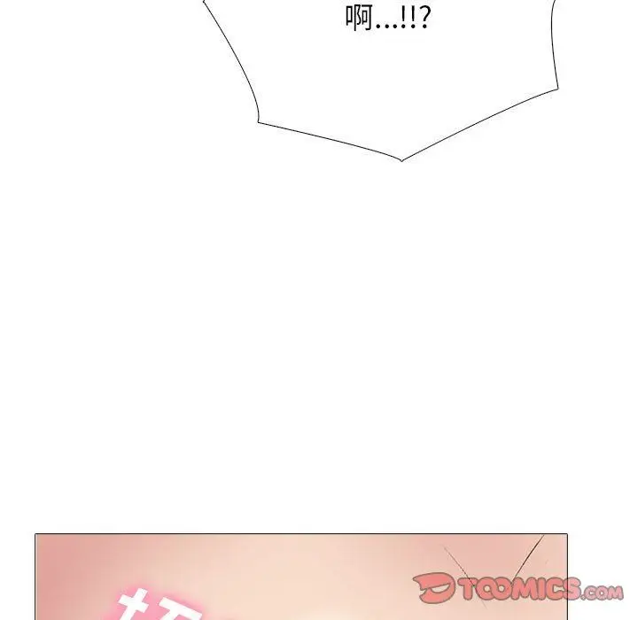 漫画《心机女教授》第144话第75张图