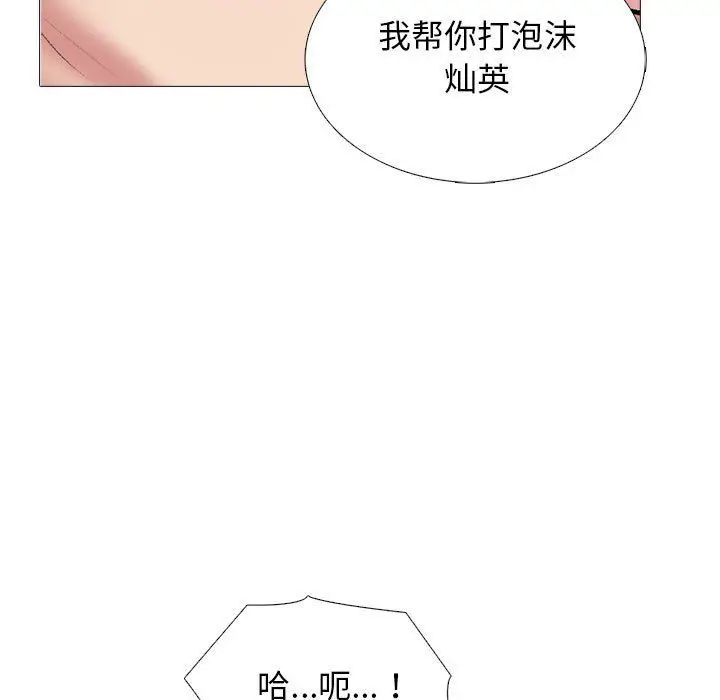 漫画《心机女教授》第144话第77张图