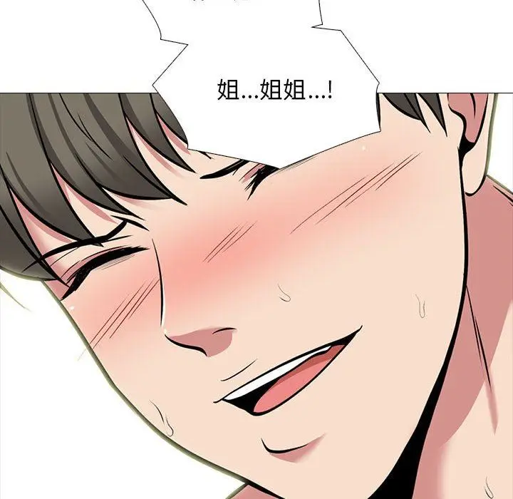 漫画《心机女教授》第144话第78张图
